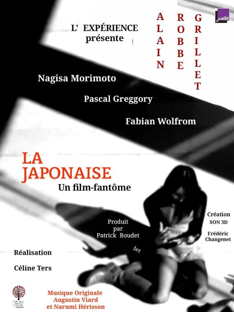 La Japonaise, film-fantôme d’Alain Robbe-Grillet