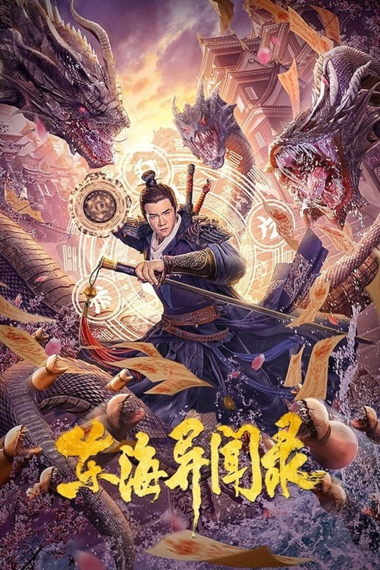 Records of East China Sea