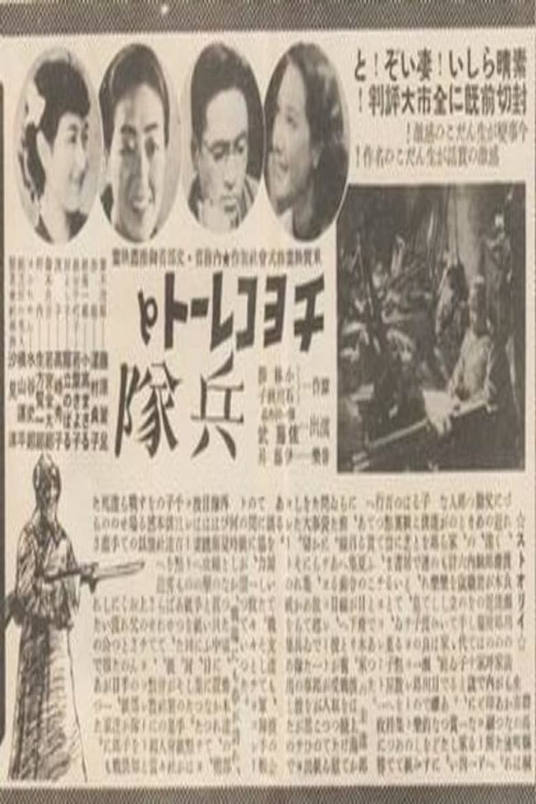 Chocolate and Soldiers