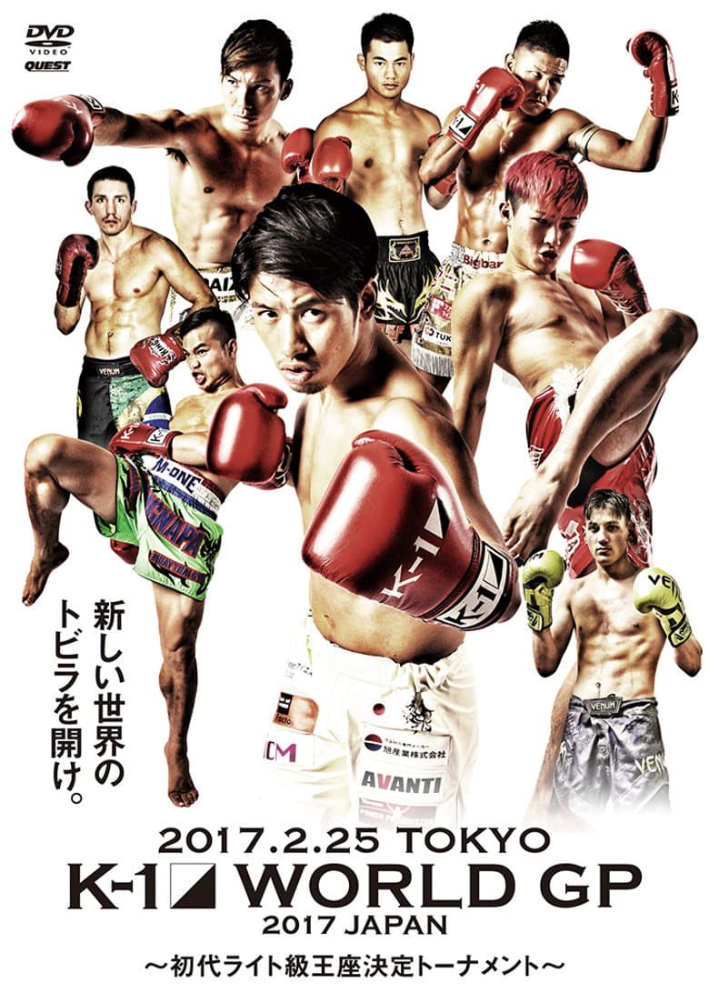 K-1 WORLD GP 2017: Lightweight Championship Tournament