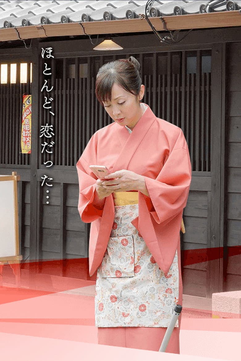 ハートロス~虹にふれたい女たち~