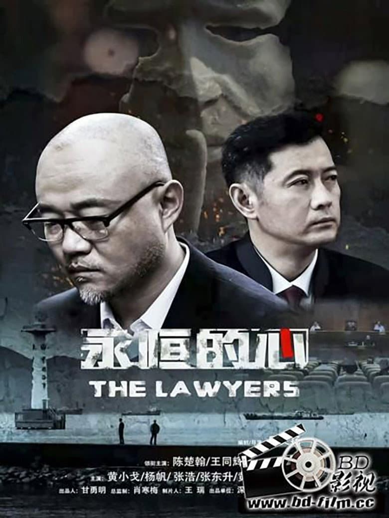 The Lawyers