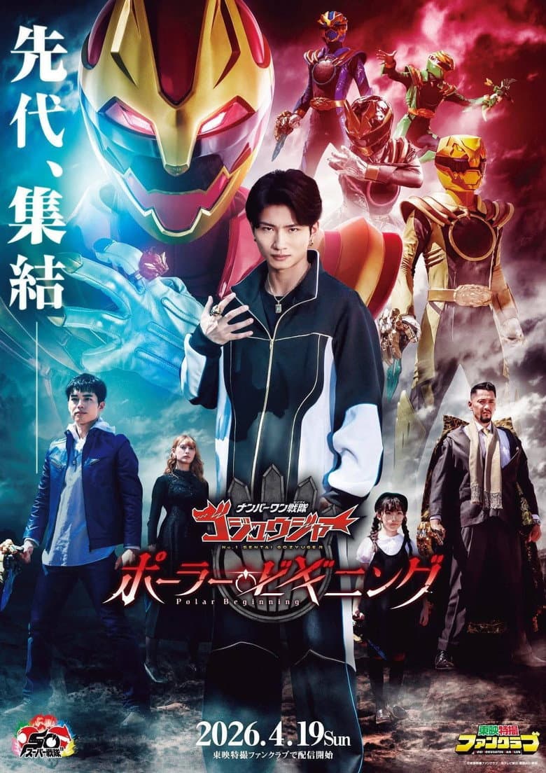 No. 1 Sentai Gozyuger: Polar Beginning