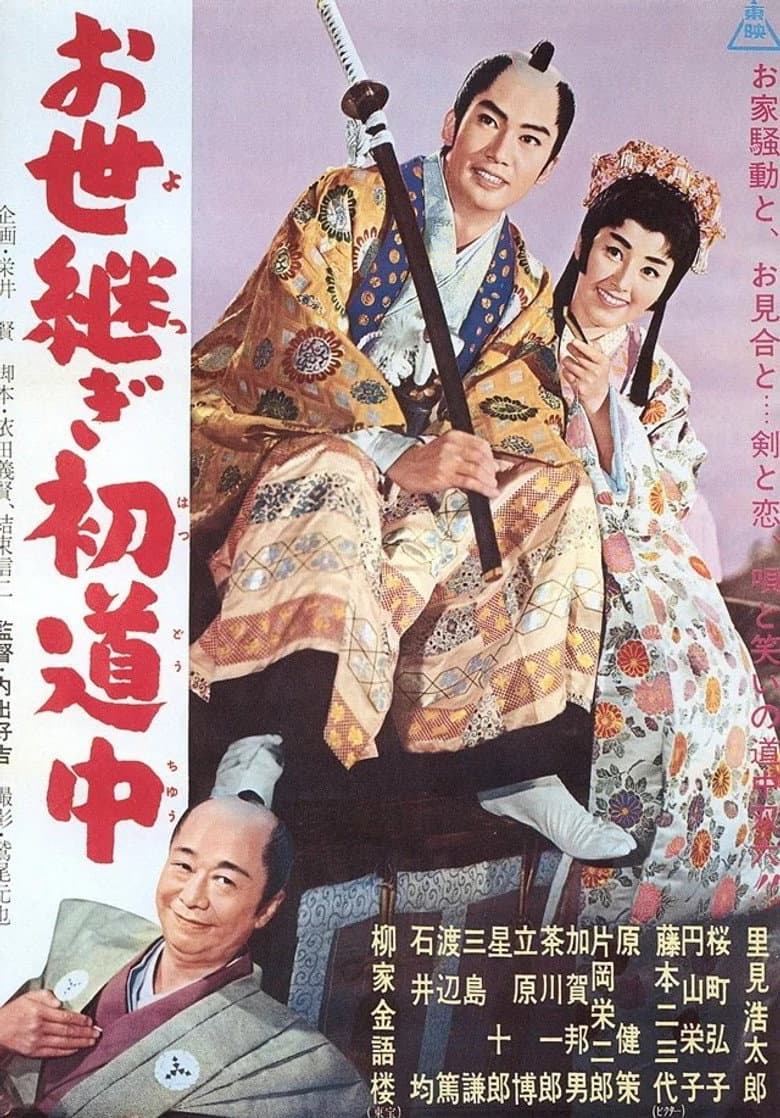 The Heir’s First Journey