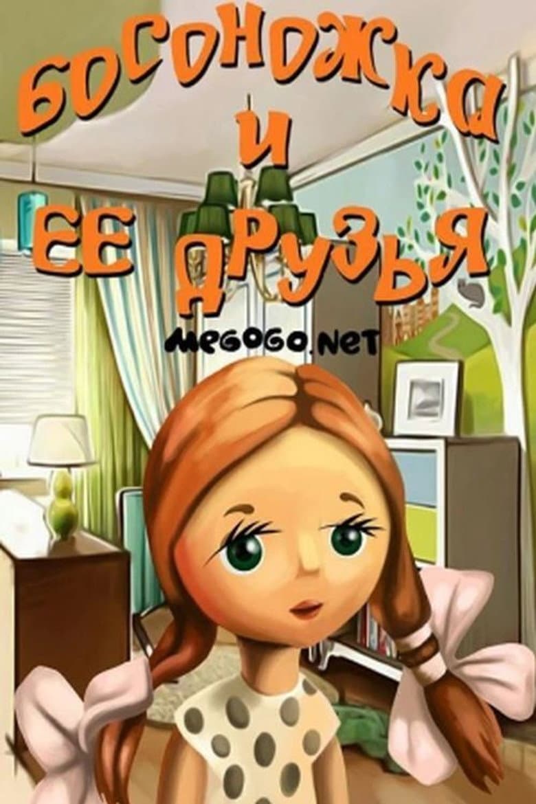 Sandal and Her Friends