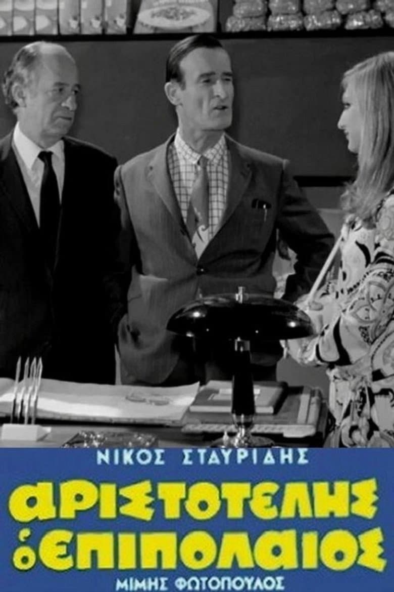 Aristotelis the Lightweight