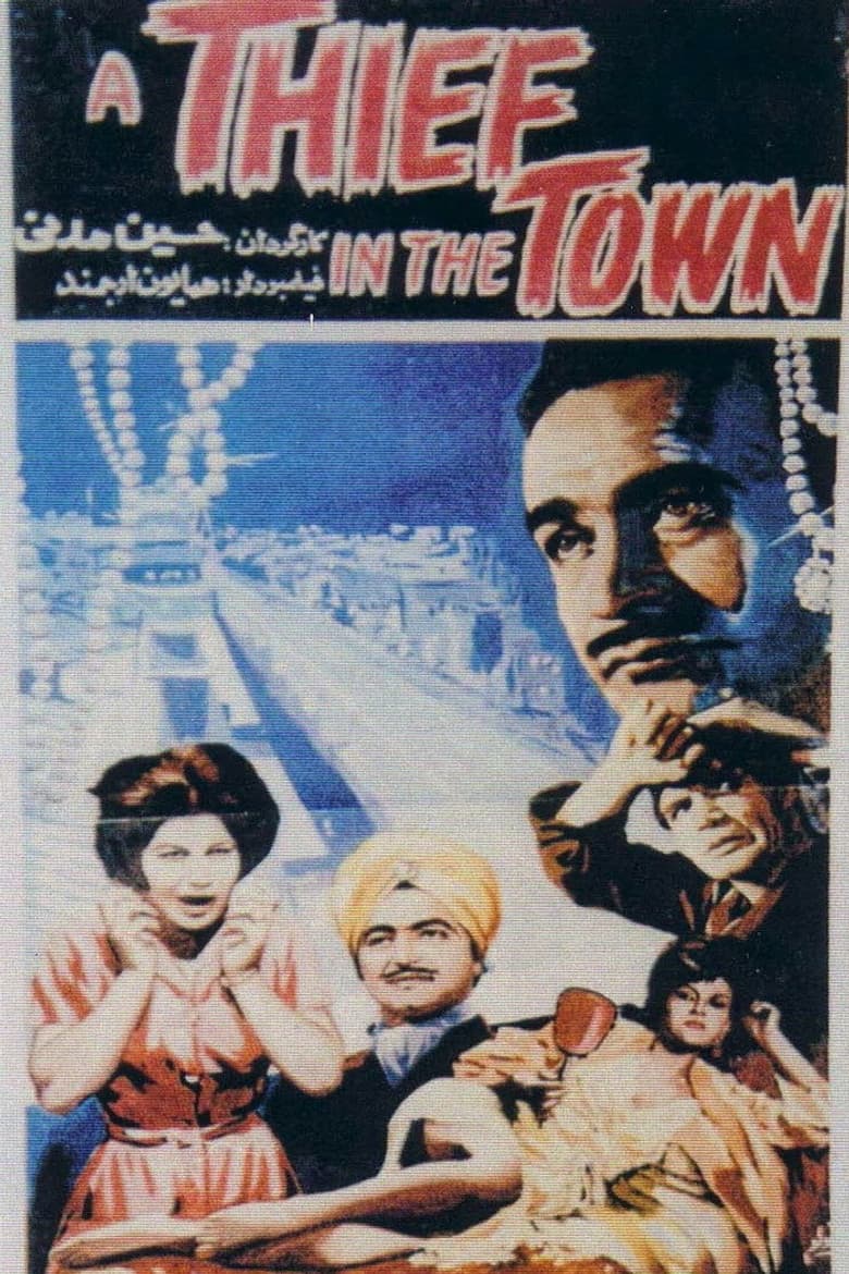A Thief In The Town