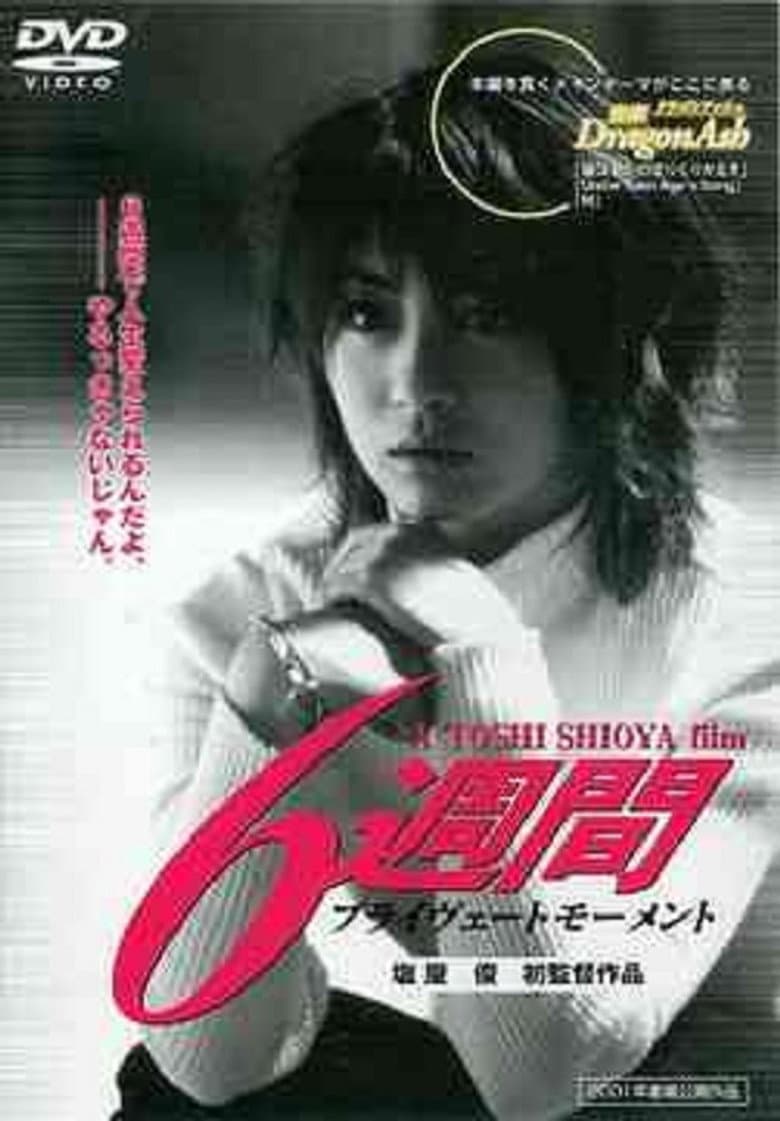 Rokushukan Private Moment