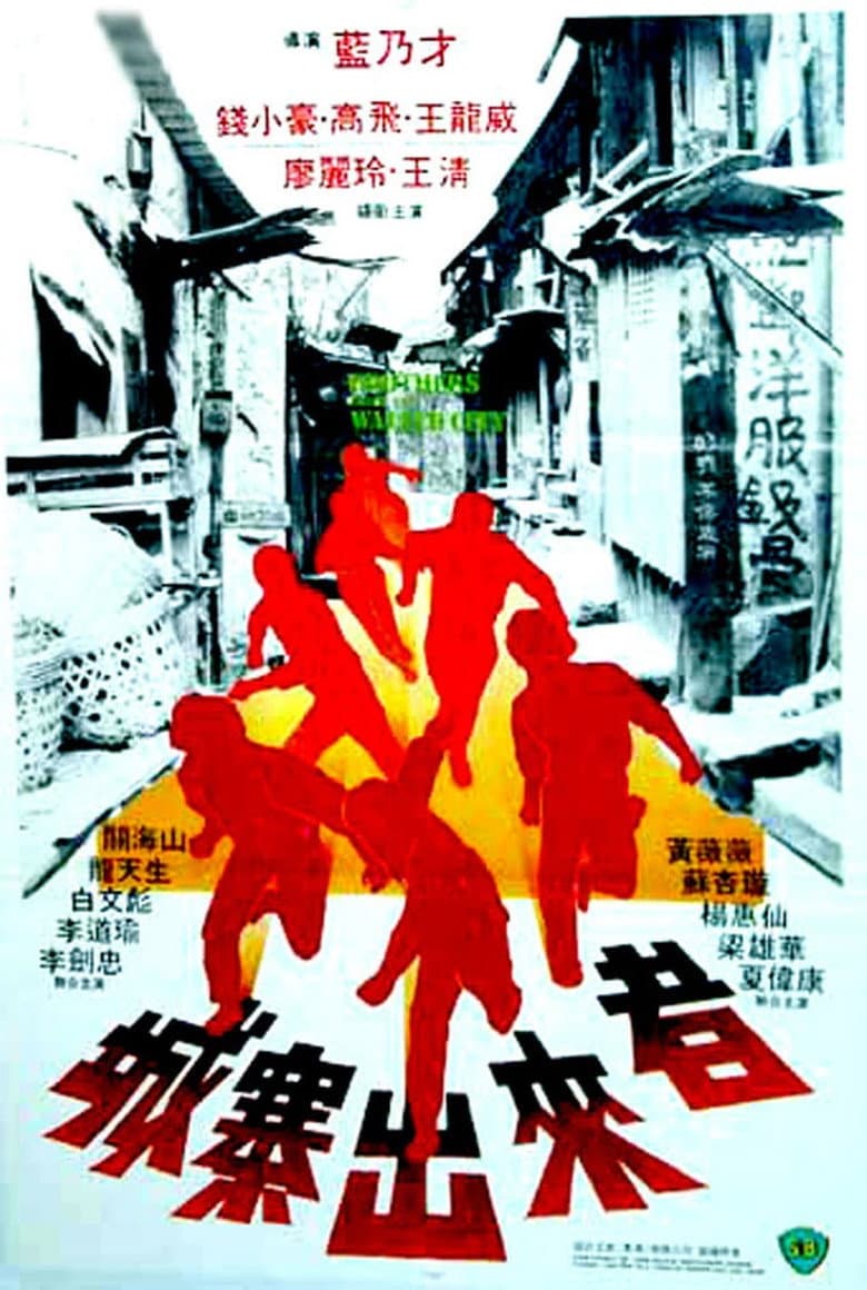 Brothers from the Walled City