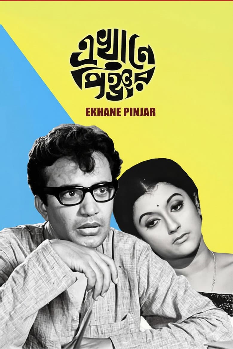 Ekhane Pinjar