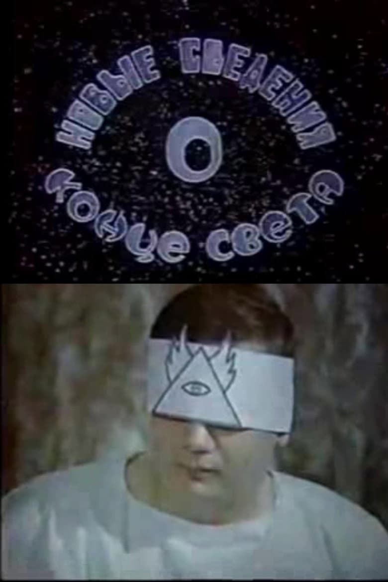 Latest News About Doomsday