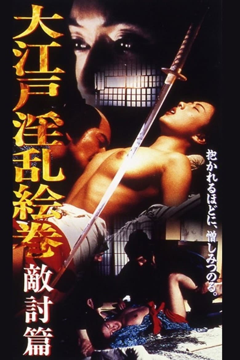 Oedo Nasty Picture Scroll Enemy Hen