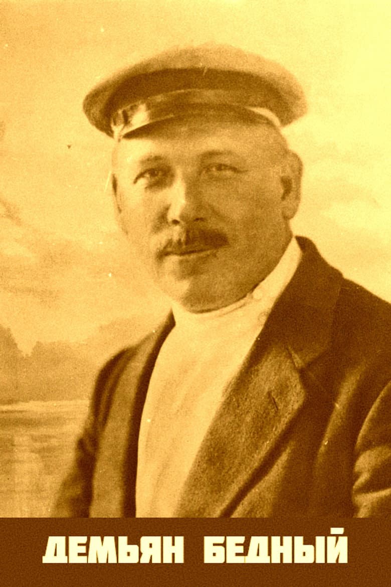 Demyan Bedny