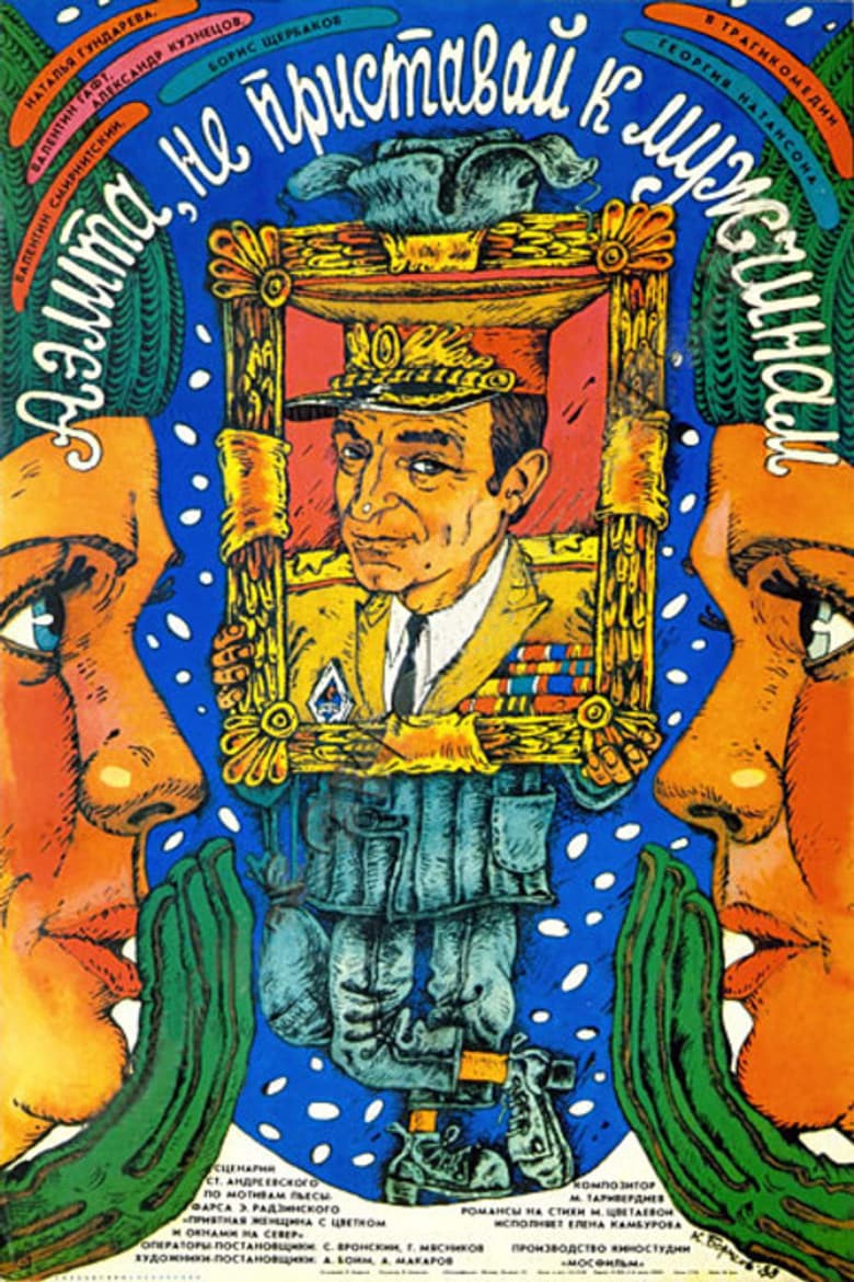 Aelita, Do Not Pester Men