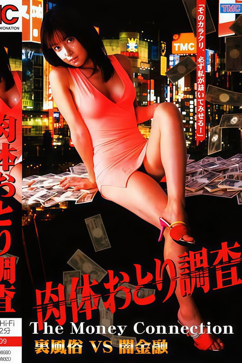 Body Bait Investigation: Underground Sex Industry vs. Loan Sharks