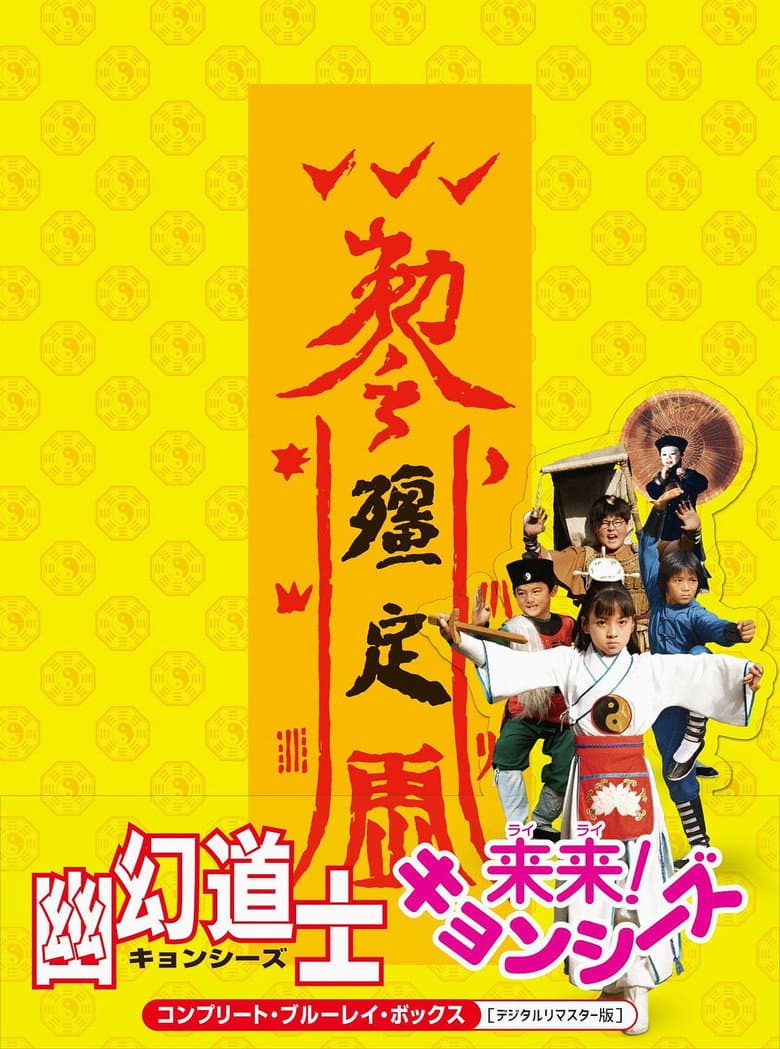 Hello Dracula: The Series