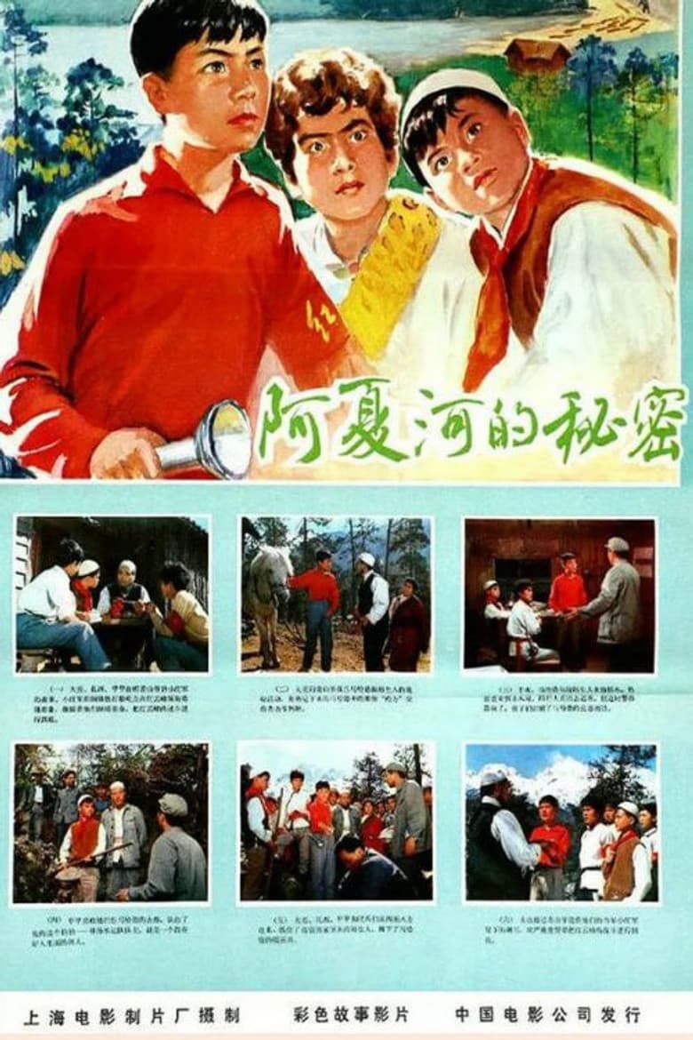 The Secrets Of The A'xia River