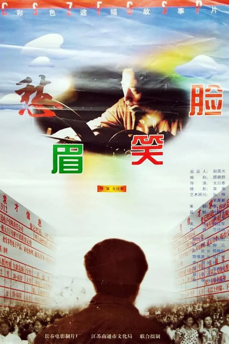 Worried Look Smiling Face