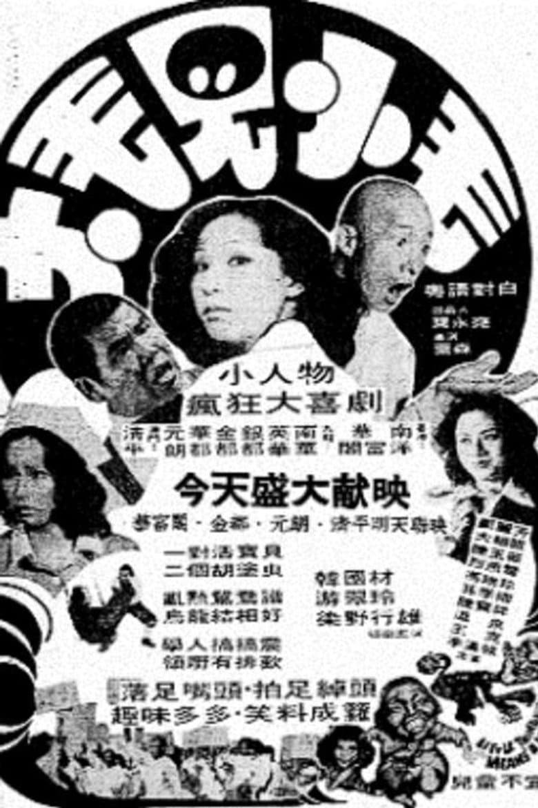 Little Thing Means a Lot