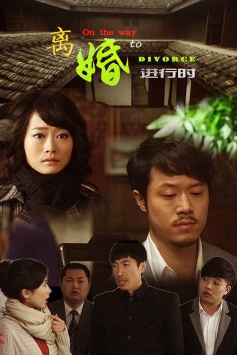 On the Way to Divorce