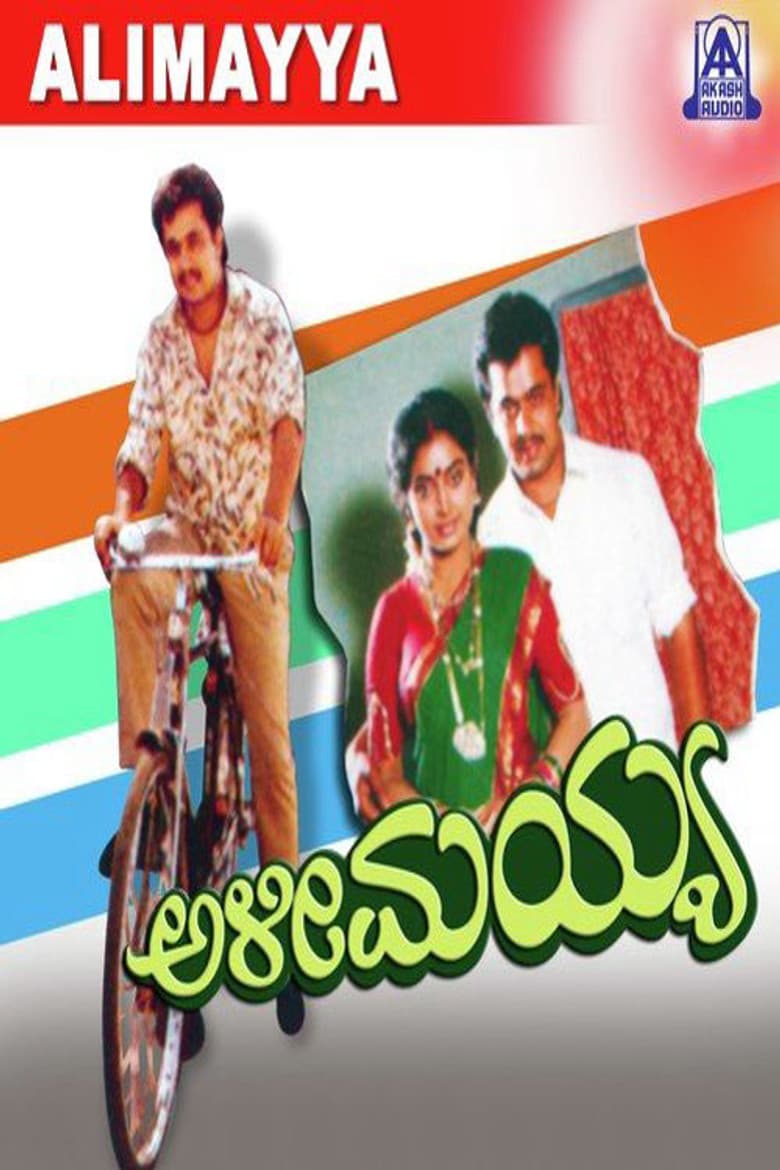Alimayya