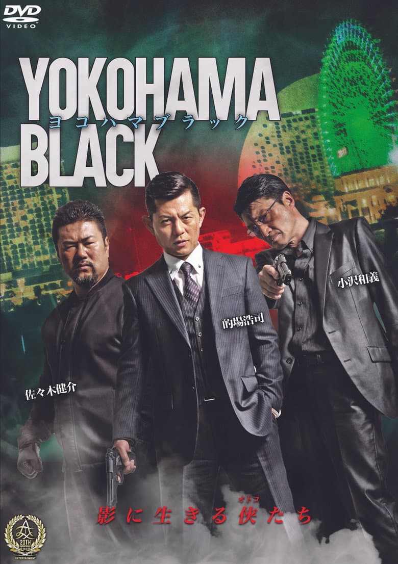 YOKOHAMA BLACK