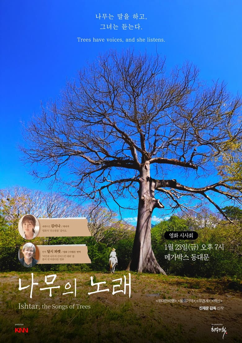 Ishtar; the Songs of Trees