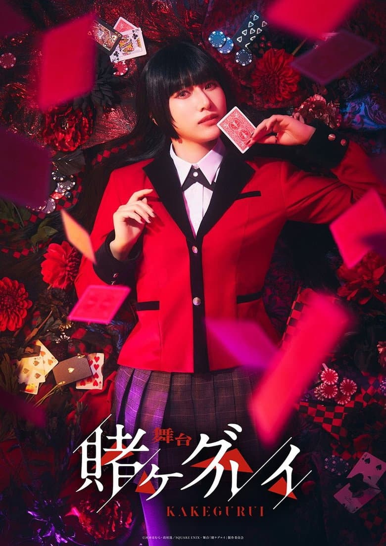 Kakegurui Stage