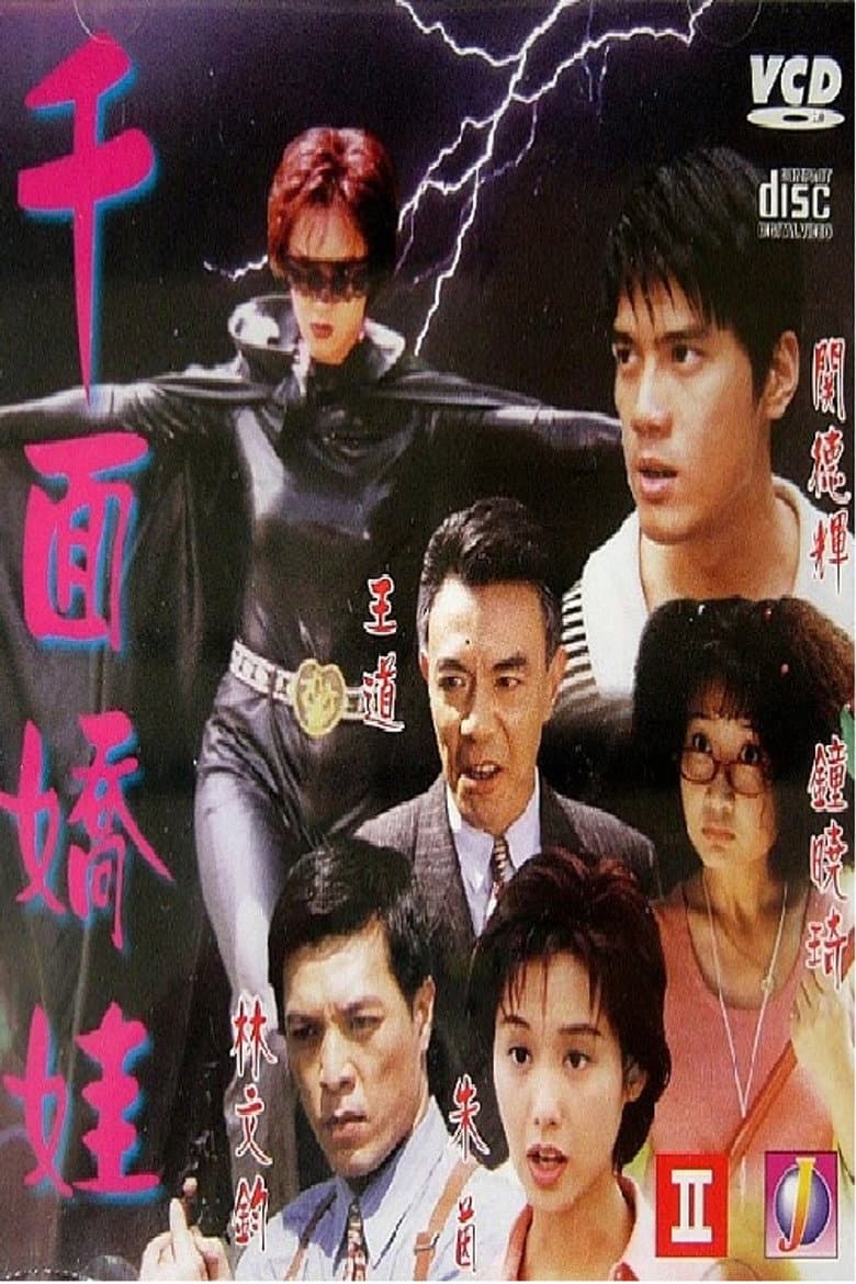 Temptress of a Thousand Face