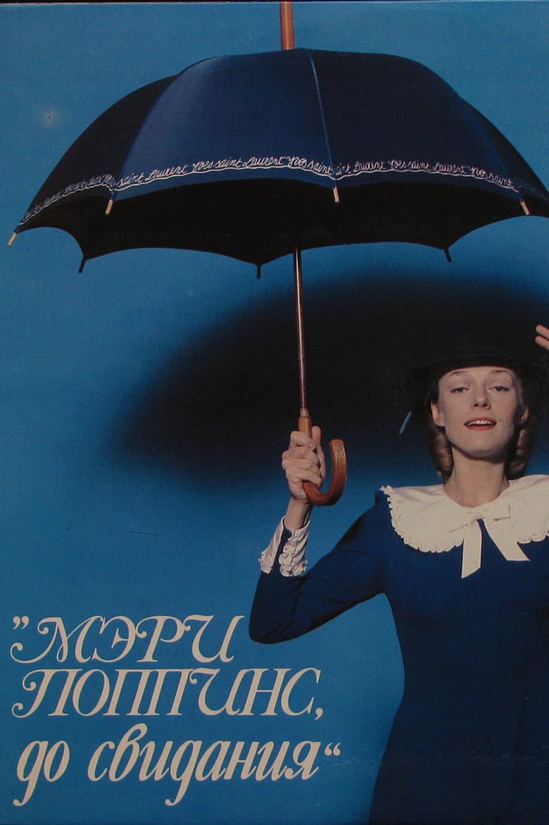 Mary Poppins, Goodbye