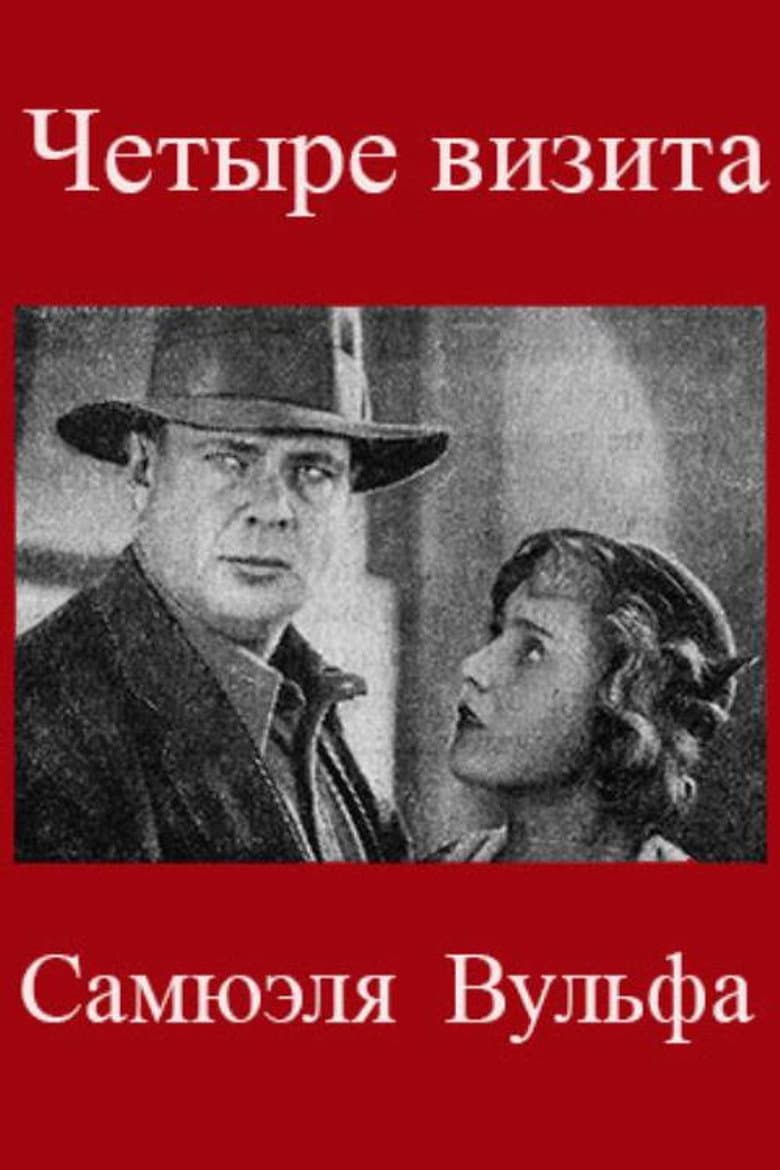 The Four Visits of Samuel Wolfe