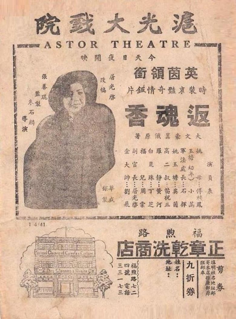 Resurrection Incense