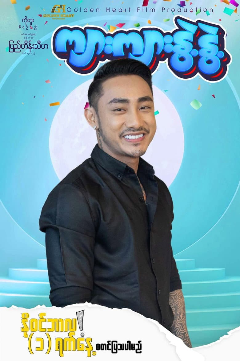 Kyarr Kyarr Nwet Nwet