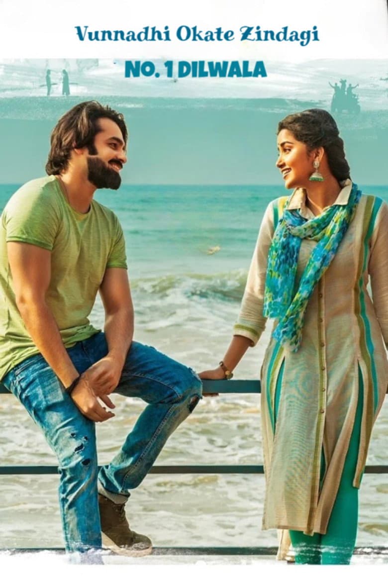 Vunnadhi Okate Zindagi