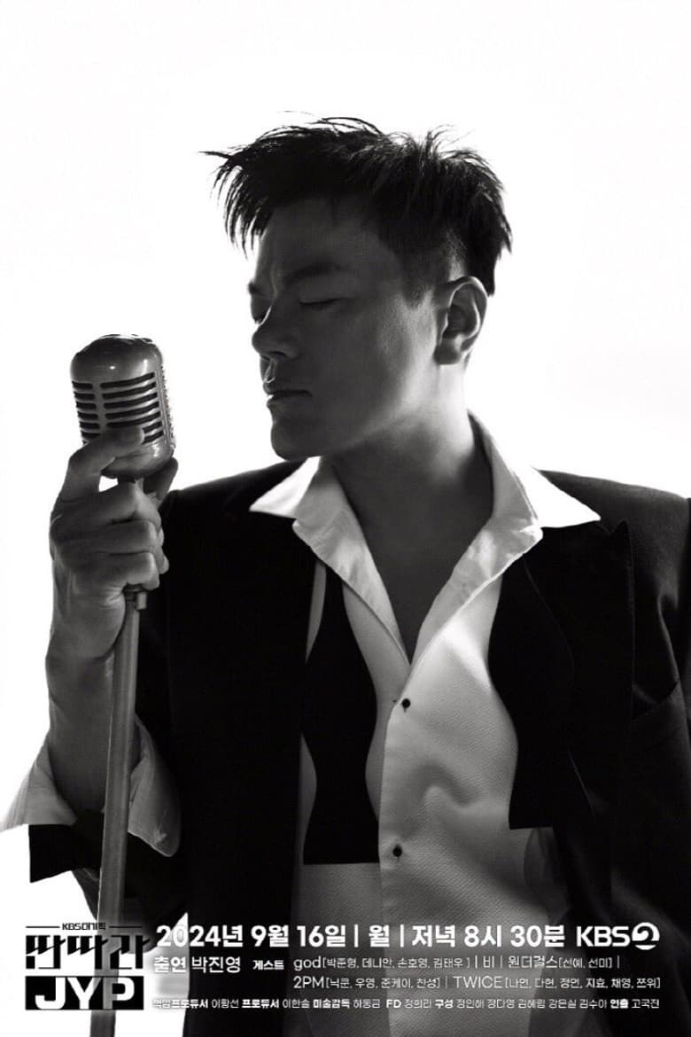 KBS Major Planning - Tantara JYP