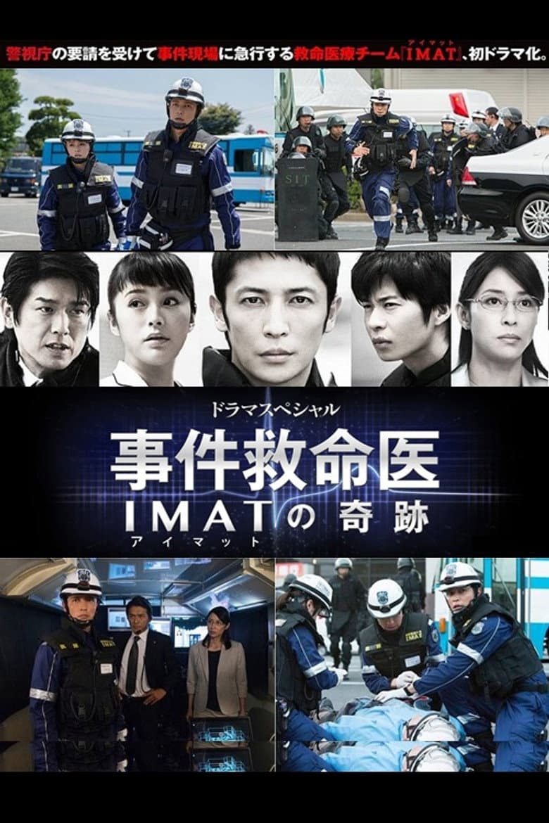 IMAT ～Crime Scene Medics～