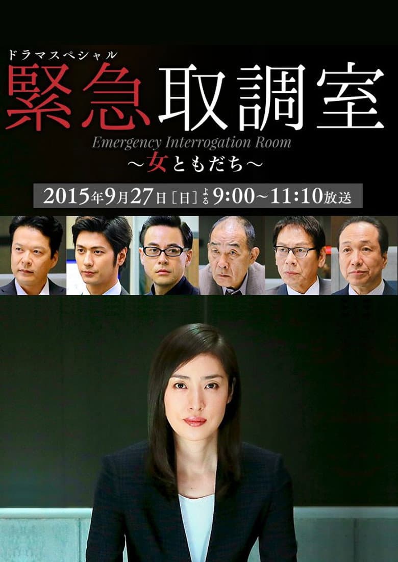 The Interrogator Special