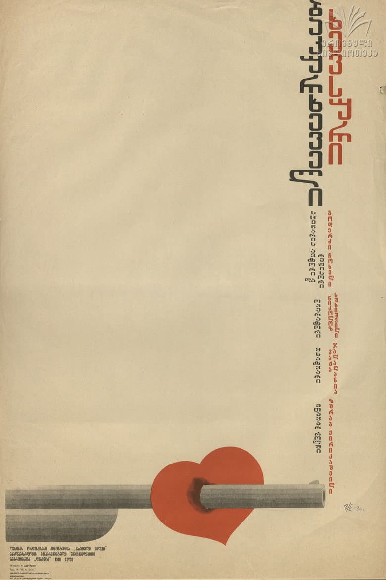 Khevsuri From Bakurkhevian