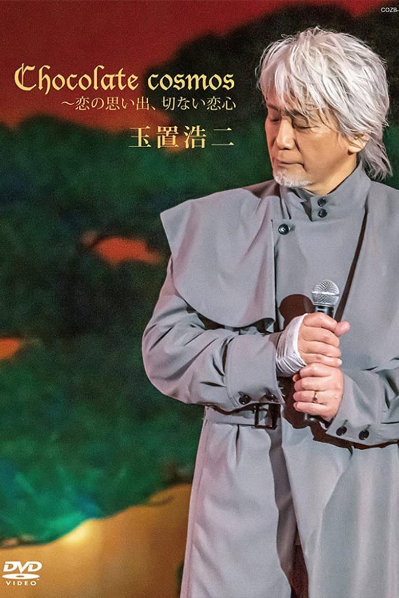 Chocolate cosmos〜恋の思い出、切ない恋心〜