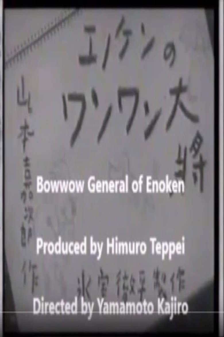 Enoken's Bow-Wow General
