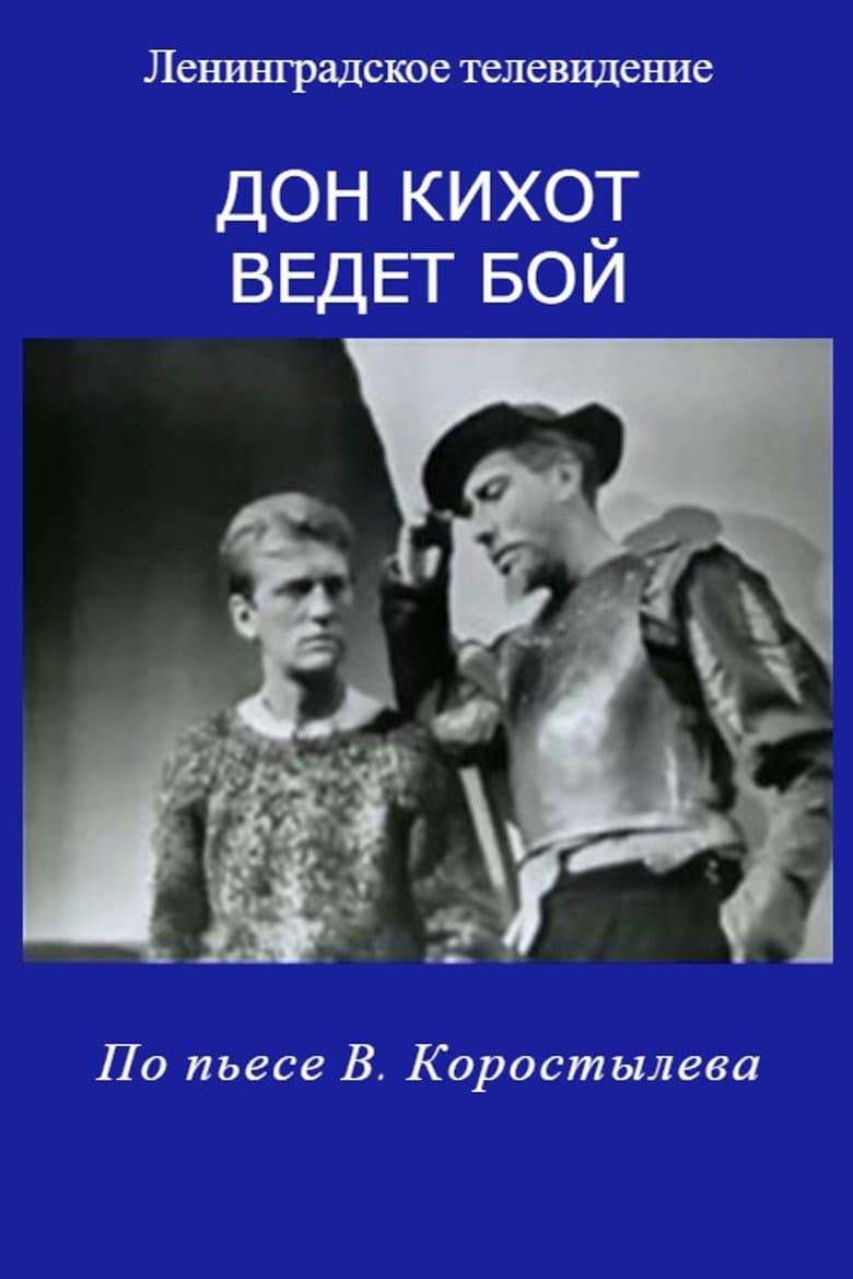 Don Quixote Takes Up the Fight