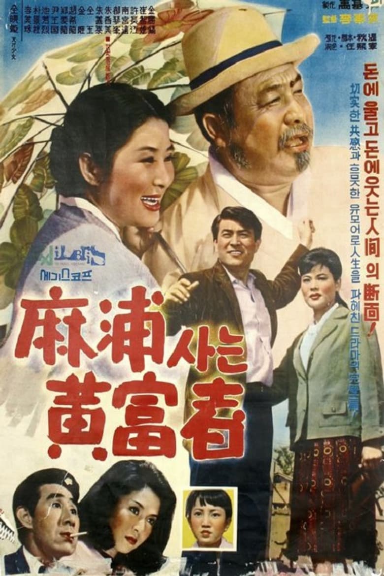 Hwang, Man of Wealth at Mapo