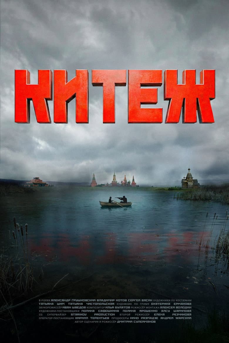 Kitezh