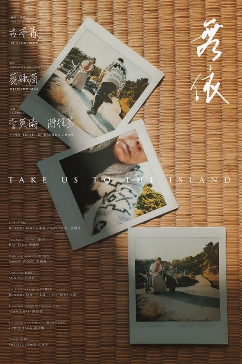 Take Us to the Island