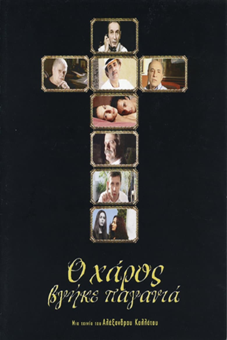 The Devil Turned Holy Mother