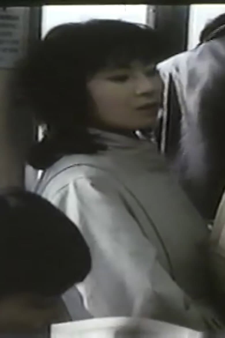 Groper Violent Train