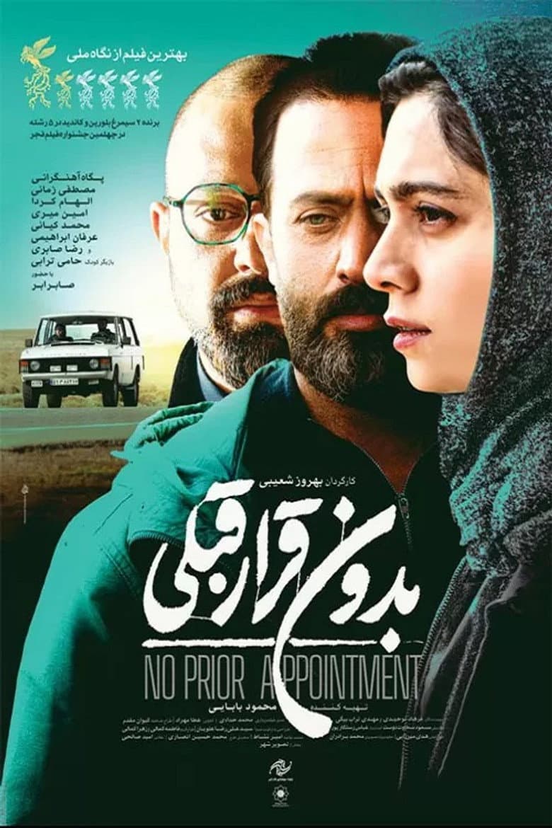 No Prior Appointment