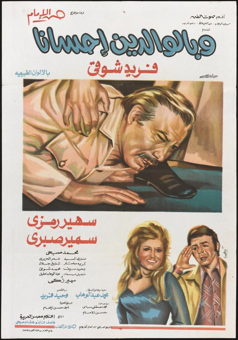 Be Good to Your Parents