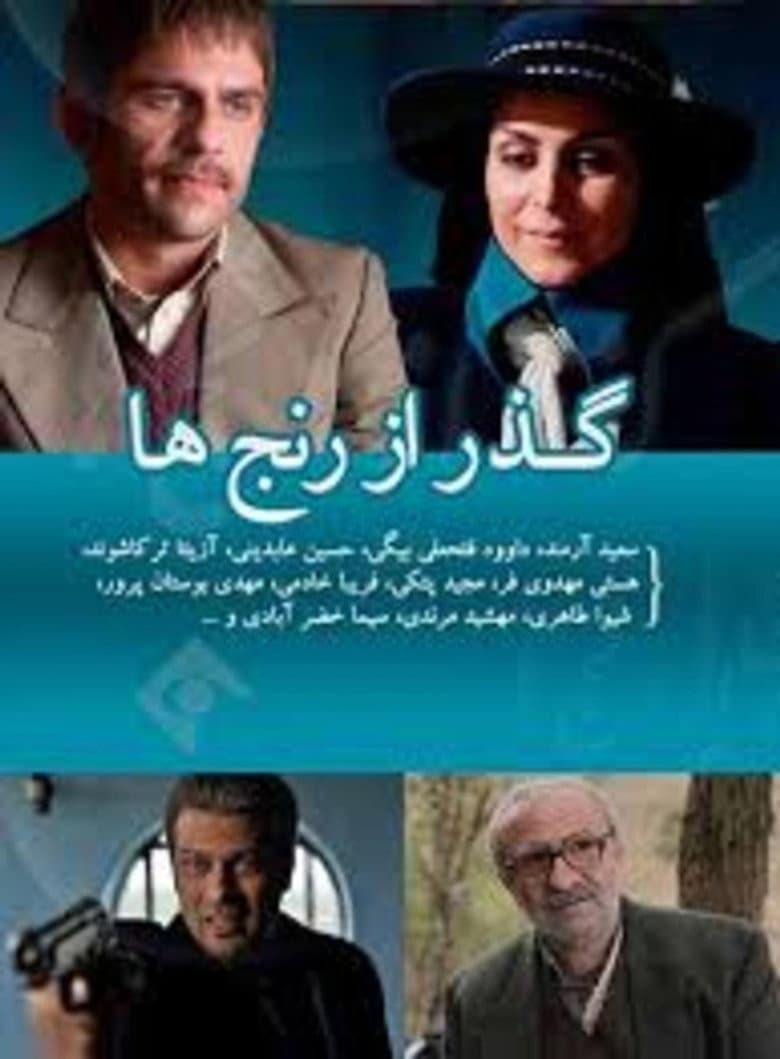 Passing Through Pains