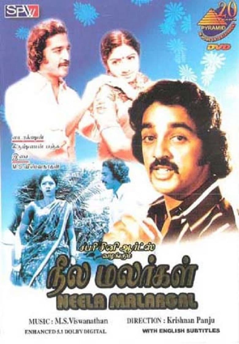 Neela Malargal